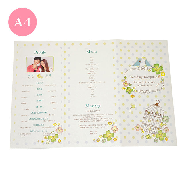 席次表 青い鳥 おまかせ完成品