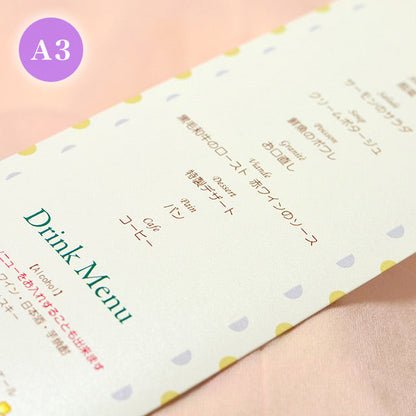 席次表 青い鳥 おまかせ完成品