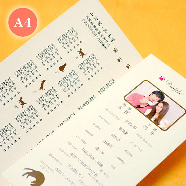 席次表 ねこ おまかせ完成品