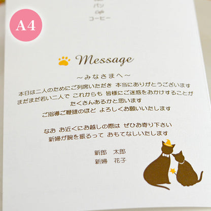 席次表 ねこ・ハロウィン おまかせ完成品