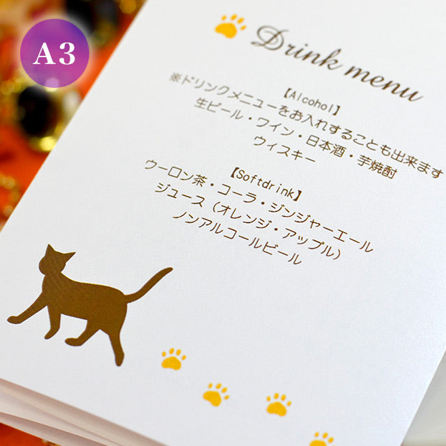 席次表 ねこ・ハロウィン おまかせ完成品