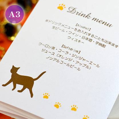 席次表 ねこ・ハロウィン おまかせ完成品