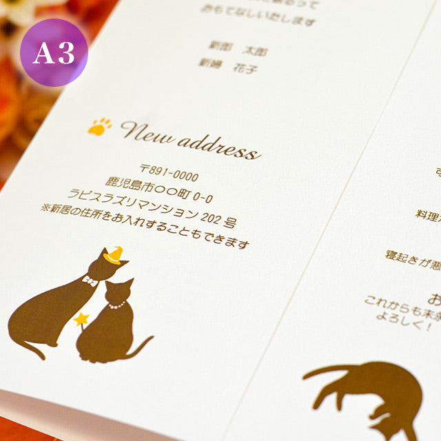 席次表 ねこ・ハロウィン おまかせ完成品