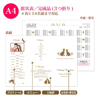 席次表 ねこ・ハロウィン おまかせ完成品