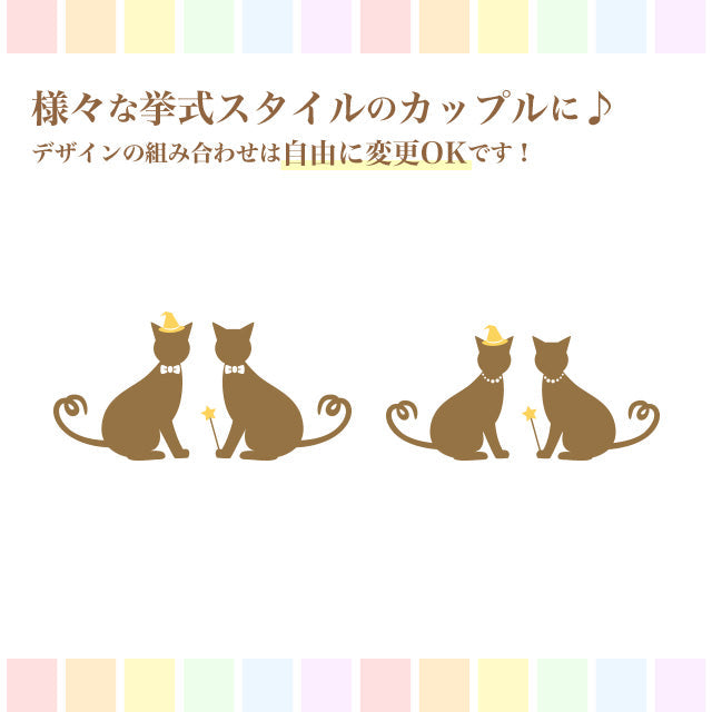 席次表 ねこ・ハロウィン おまかせ完成品