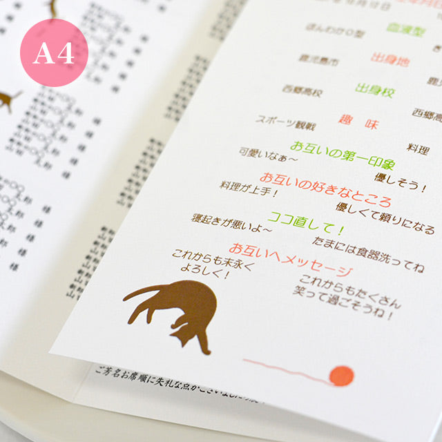 席次表 ねこ・クリスマス おまかせ完成品