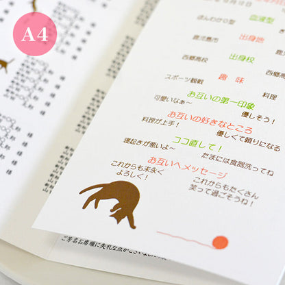 席次表 ねこ・クリスマス おまかせ完成品