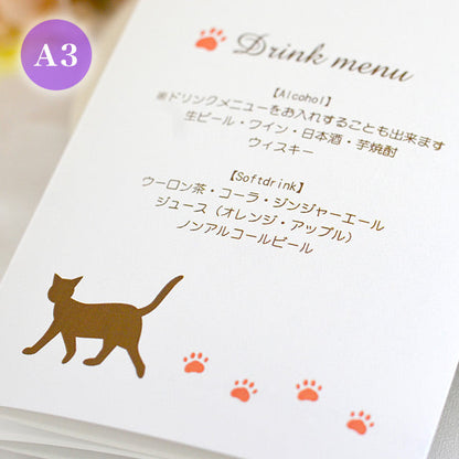 席次表 ねこ・クリスマス おまかせ完成品