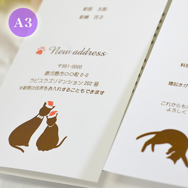 席次表 ねこ・クリスマス おまかせ完成品