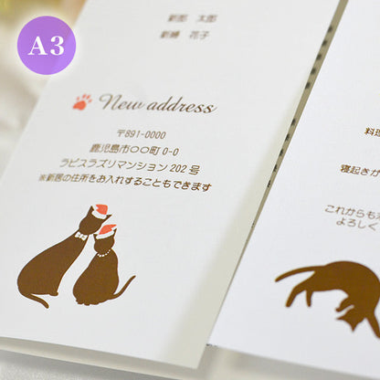席次表 ねこ・クリスマス おまかせ完成品