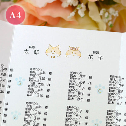 席次表 ねこ・ケーキ おまかせ完成品