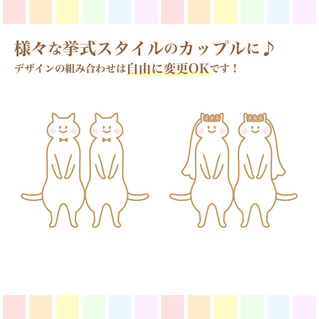 席次表 ねこ・ケーキ おまかせ完成品