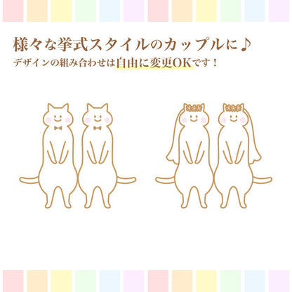 席次表 ねこ・ケーキ おまかせ完成品