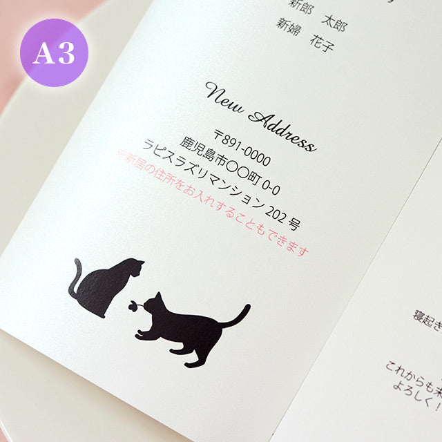 席次表 ねこ・シルエット おまかせ完成品