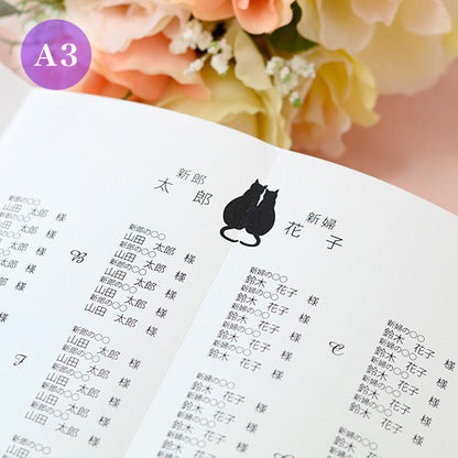 席次表 ねこ・シルエット おまかせ完成品