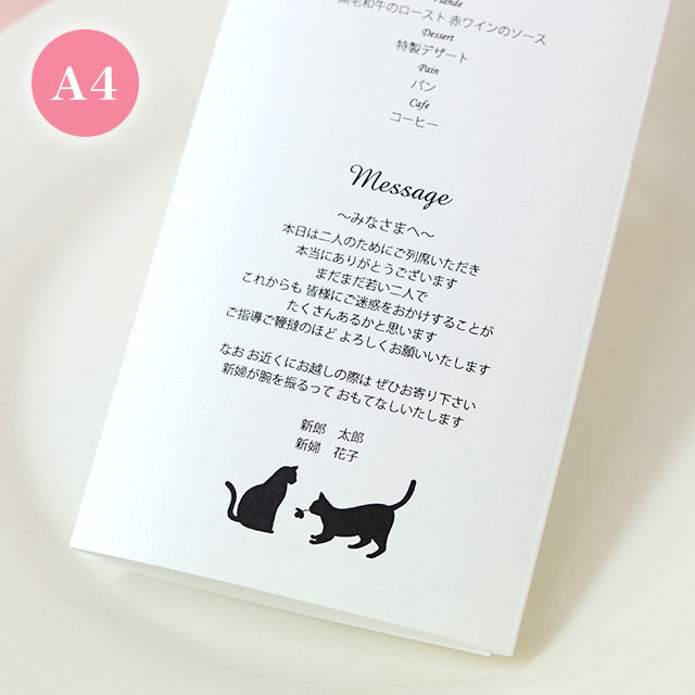 席次表 ねこ・シルエット おまかせ完成品