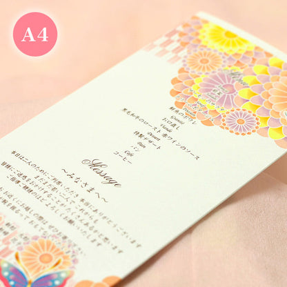 席次表 蝶々 おまかせ完成品
