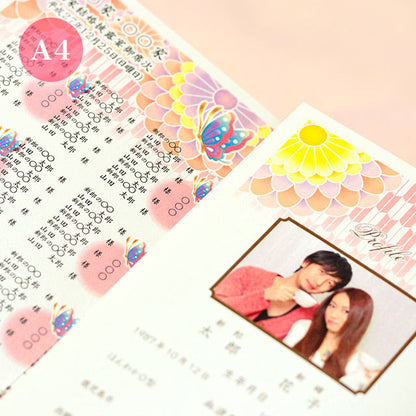 席次表 蝶々 おまかせ完成品