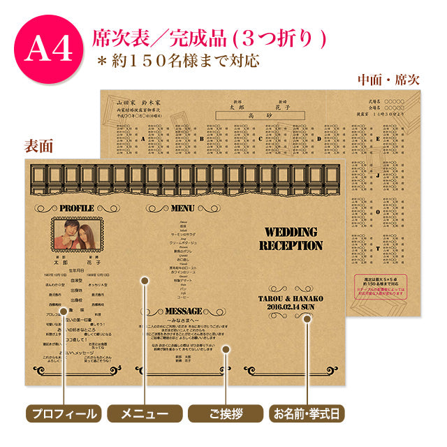 席次表 チョコ・クラフト おまかせ完成品