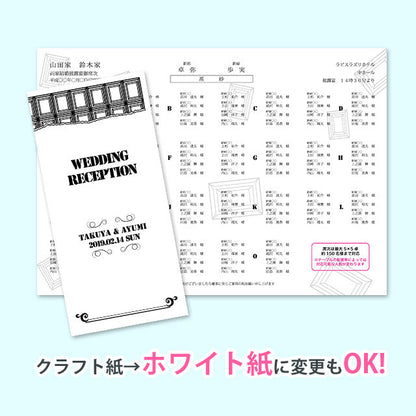 席次表 チョコ・クラフト おまかせ完成品