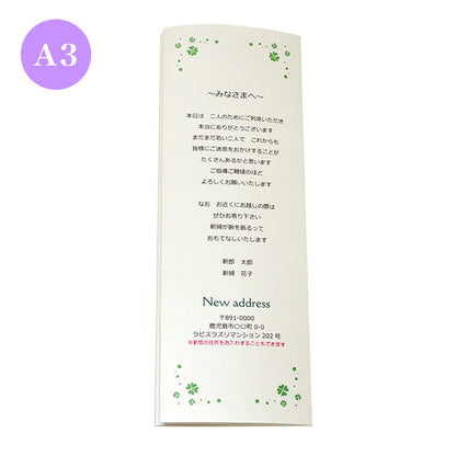 席次表 クローバー おまかせ完成品