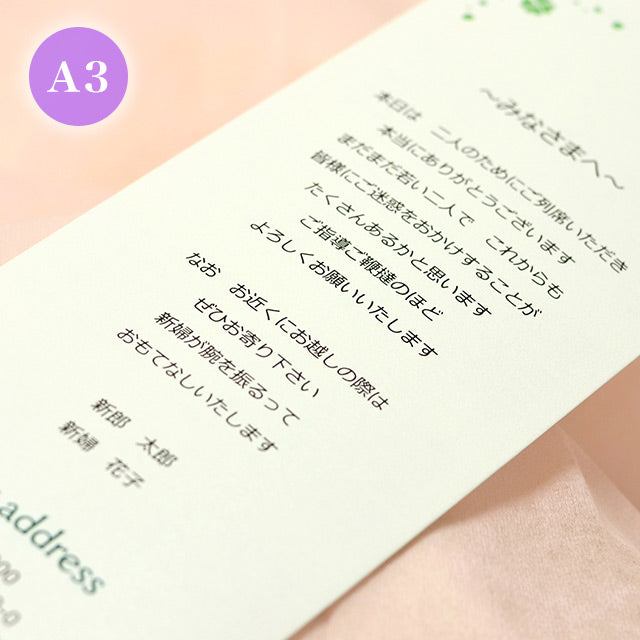 席次表 クローバー おまかせ完成品