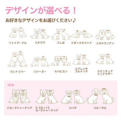 席次表 いぬ・チャペル おまかせ完成品