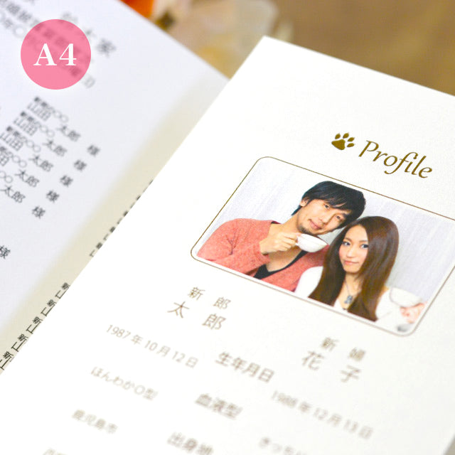 席次表 いぬ・お仕事 おまかせ完成品