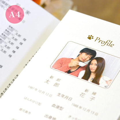 席次表 いぬ・お仕事 おまかせ完成品