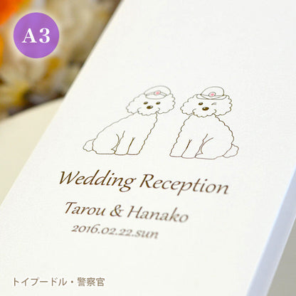 席次表 いぬ・お仕事 おまかせ完成品