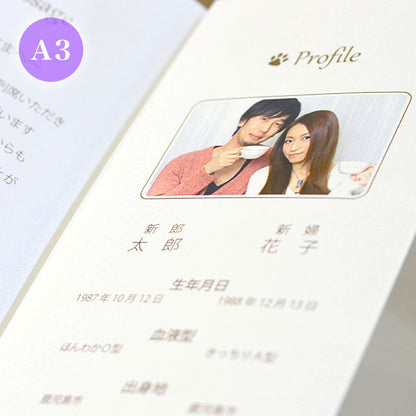 席次表 いぬ・お仕事 おまかせ完成品