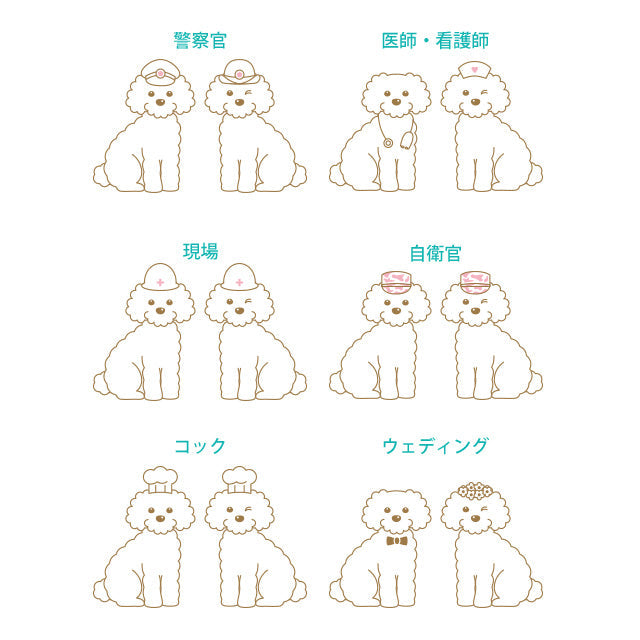 席次表 いぬ・お仕事 おまかせ完成品