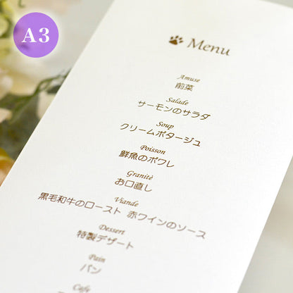 席次表 いぬ・クリスマス おまかせ完成品