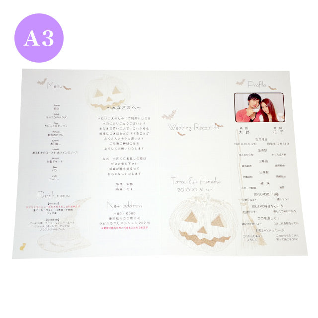 席次表 ハロウィン・シンプル おまかせ完成品