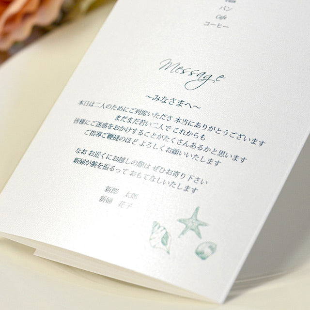 席次表 ハイビスカス おまかせ完成品