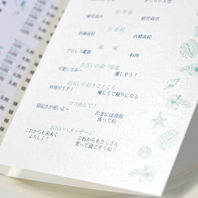 席次表 ハイビスカス おまかせ完成品