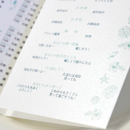 席次表 ハイビスカス おまかせ完成品