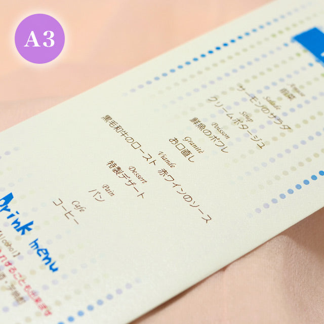 席次表 ホヌ おまかせ完成品