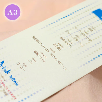 席次表 ホヌ おまかせ完成品