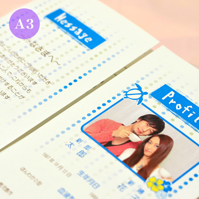 席次表 ホヌ おまかせ完成品