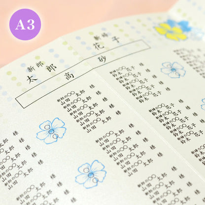 席次表 ホヌ おまかせ完成品