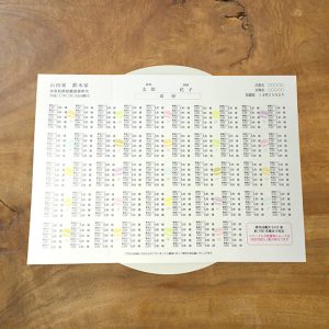 席次表 マカロン おまかせ完成品