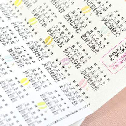 席次表 マカロン おまかせ完成品