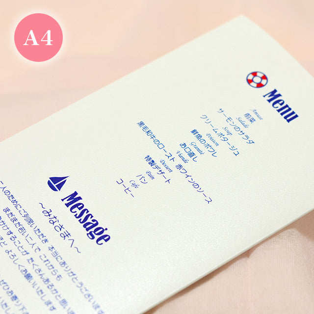 席次表 マリン おまかせ完成品