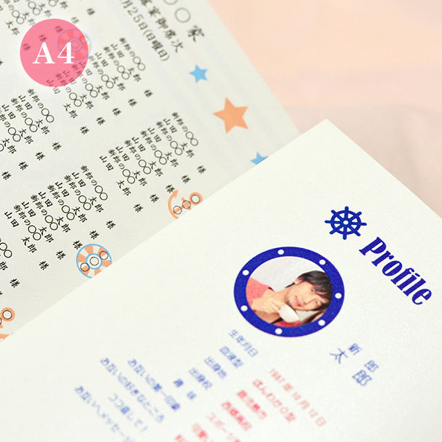 席次表 マリン おまかせ完成品