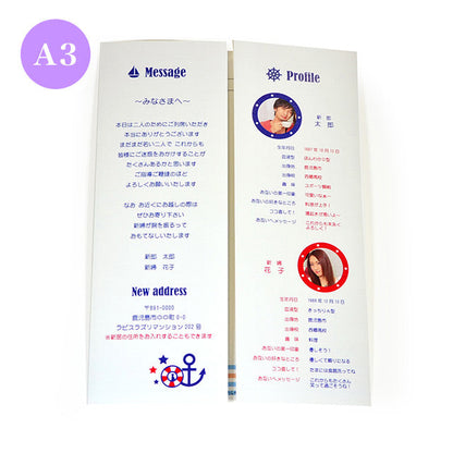 席次表 マリン おまかせ完成品