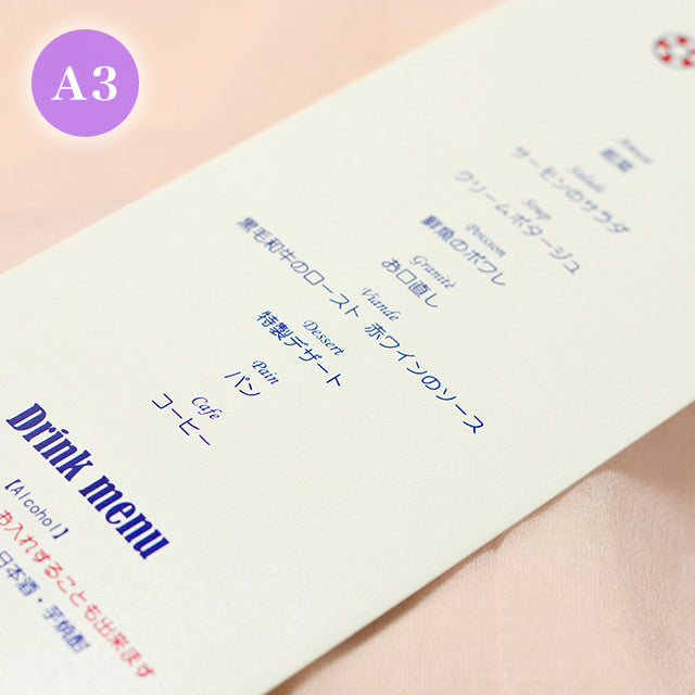 席次表 マリン おまかせ完成品