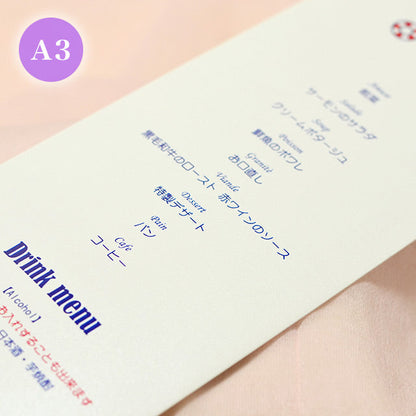 席次表 マリン おまかせ完成品