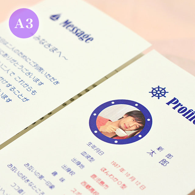 席次表 マリン おまかせ完成品
