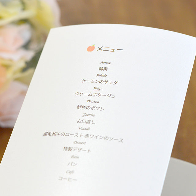 席次表 おたより帳 おまかせ完成品